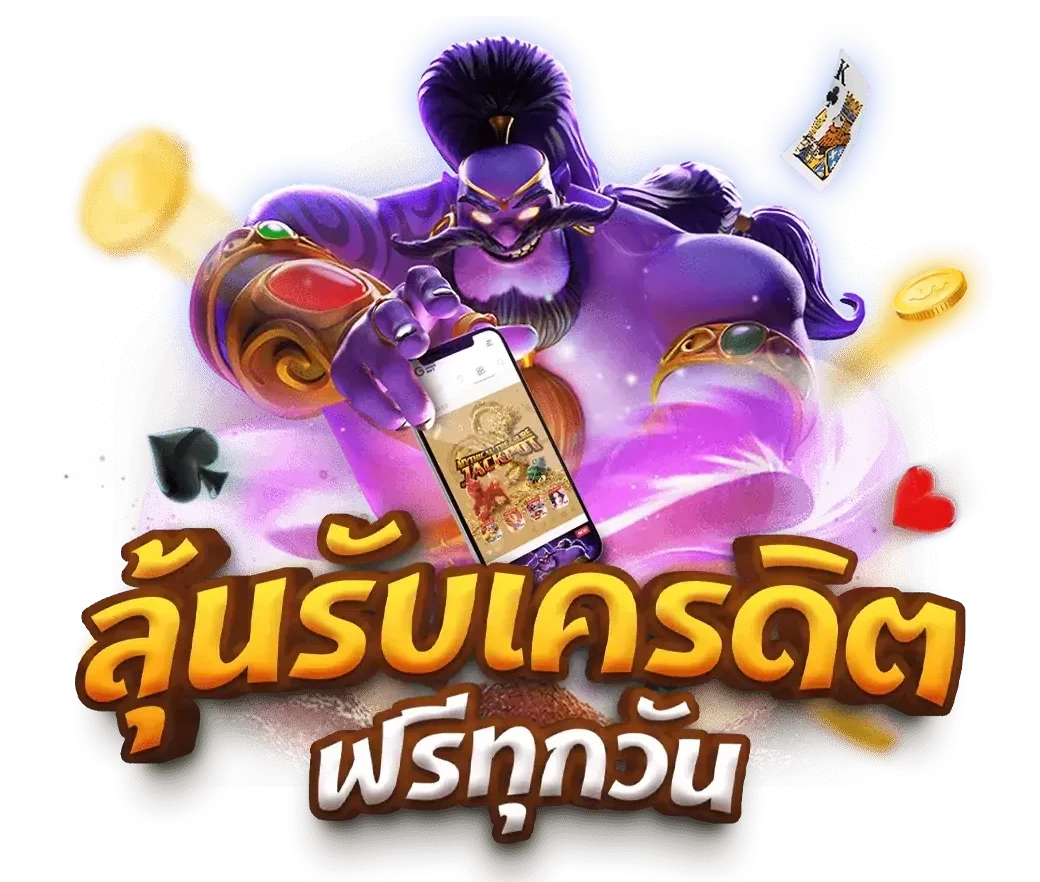 ค่าย สล็อต วอ เลท