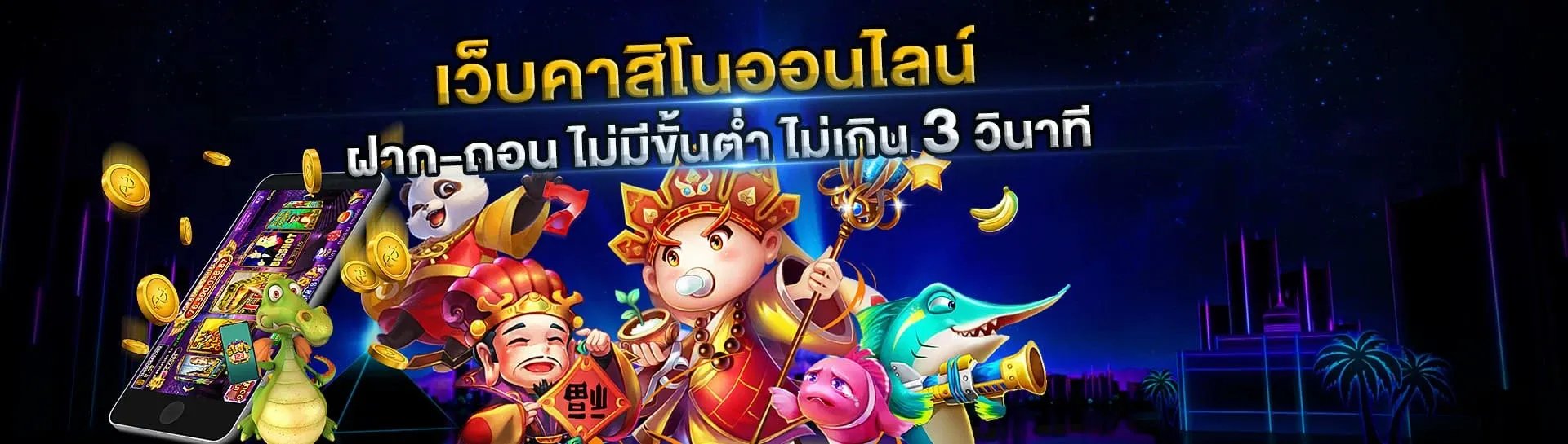 เว็บ สล็อตฝากผ่านวอเลท