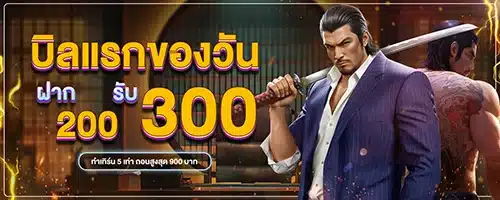 โปรโมชั่น04 By เว็บ สล็อตฝากผ่านวอเลท