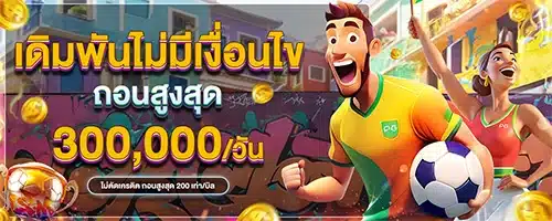 โปรโมชั่น01 By เว็บ สล็อตฝากผ่านวอเลท